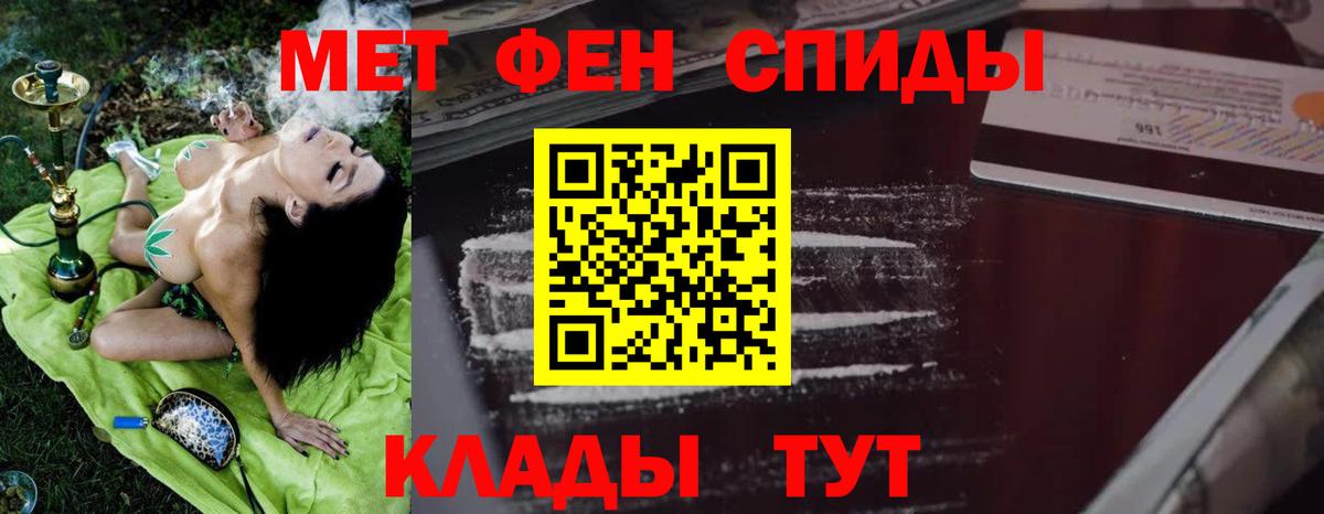 Amphetamine  АМФ Розовый  Вход с VPN  Арсеньев 
