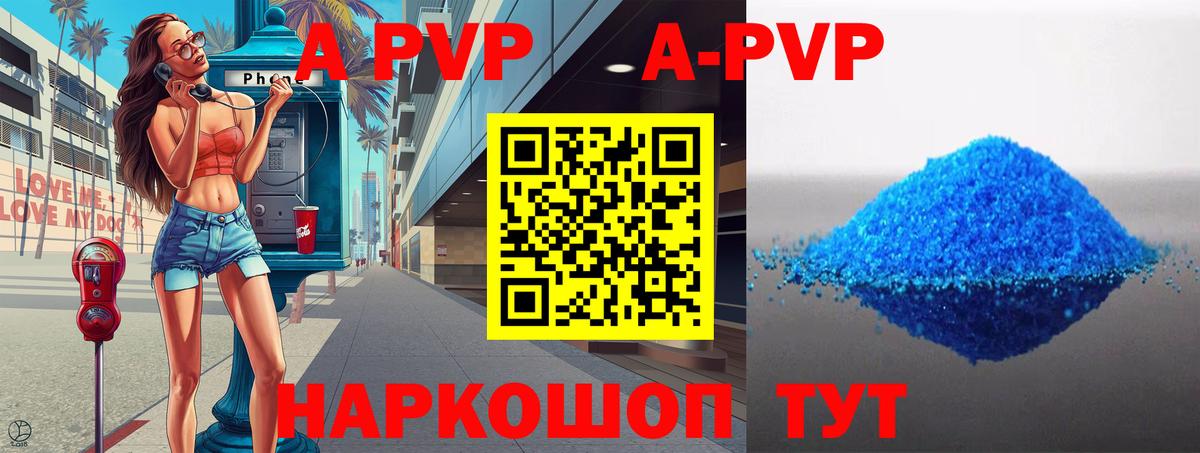Alpha-PVP мука  Вход с VPN  Alfa_PVP VHQ  Alpha PVP СК  Арсеньев 