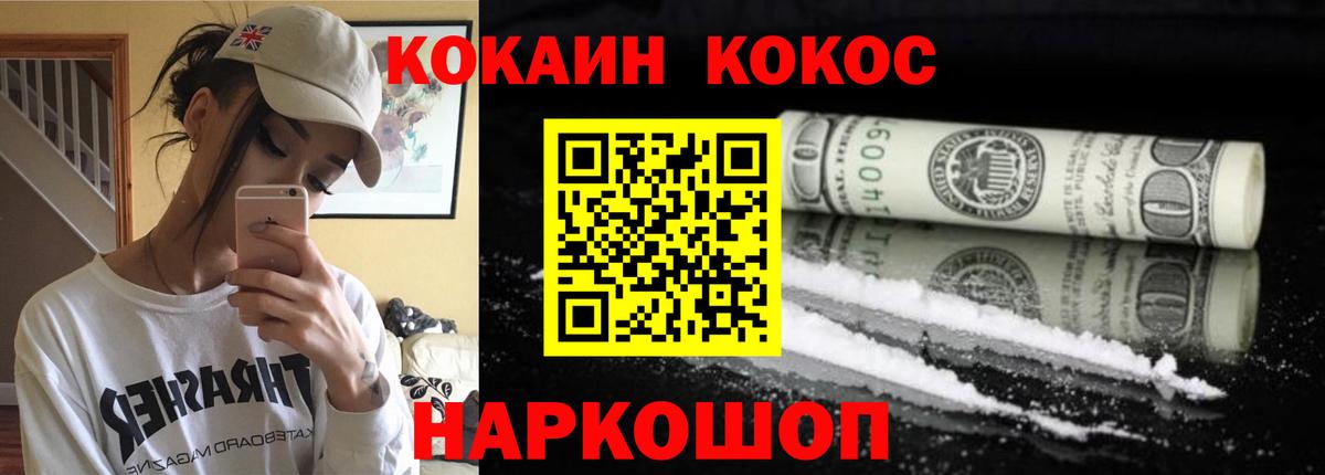 Арсеньев  Cocaine  Вход с VPN  Cocaine Колумбийский  Cocaine 99% 