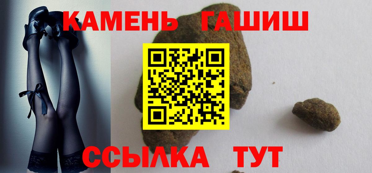 Гашиш Ice-O-Lator Арсеньев