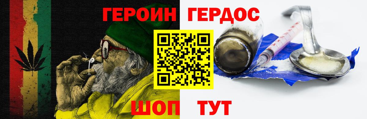 Героин белый  ГЕРОИН  Арсеньев  Вход с VPN 