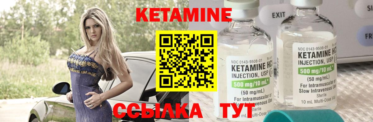 Арсеньев  КЕТАМИН VHQ  Вход с VPN  Кетамин ketamine 