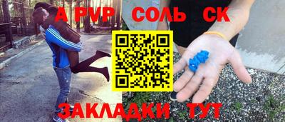 сатива Ангарск