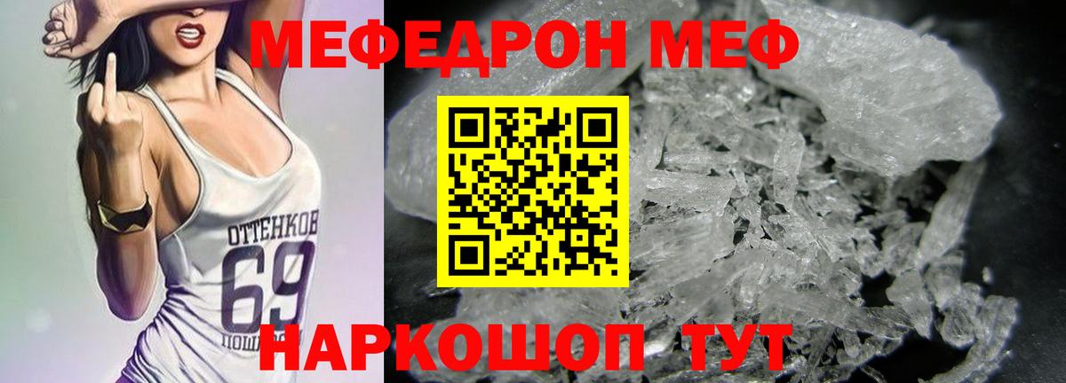 Арсеньев  МЕФ VHQ  МЕФ мука  Вход с VPN 