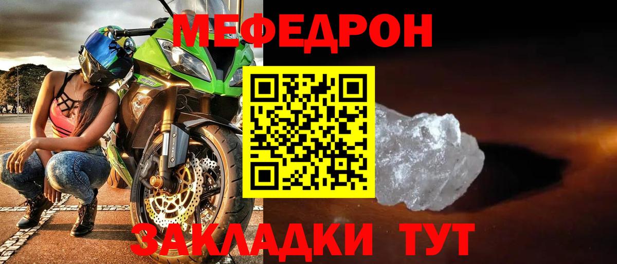 Мефедрон  Арсеньев
