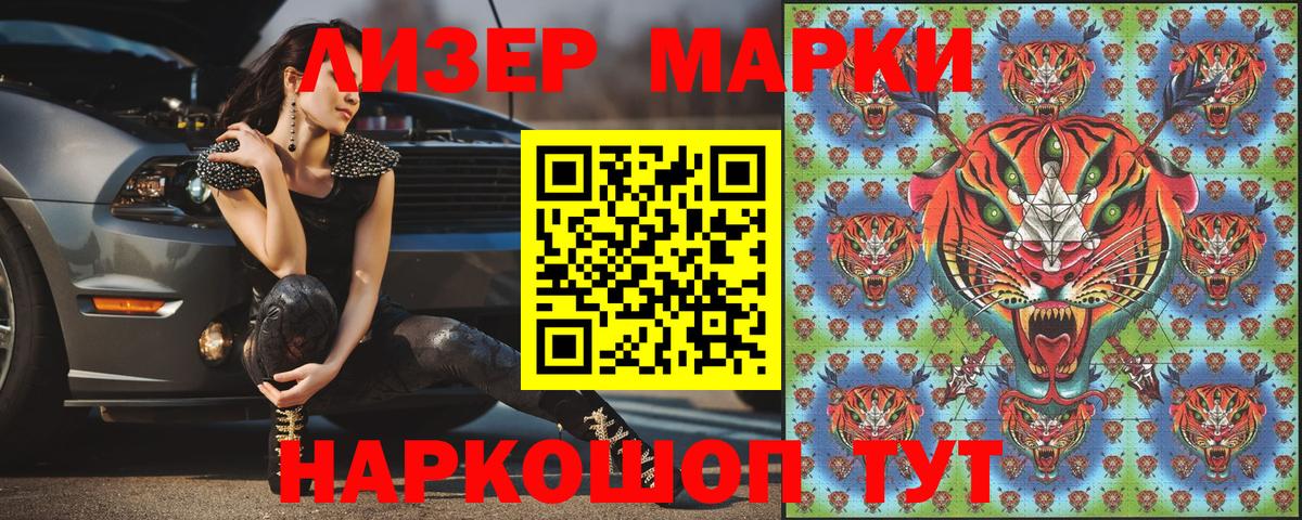Наркотические марки 1500мкг  Вход с VPN  Арсеньев 
