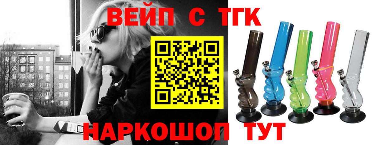 ТГК THC oil Арсеньев