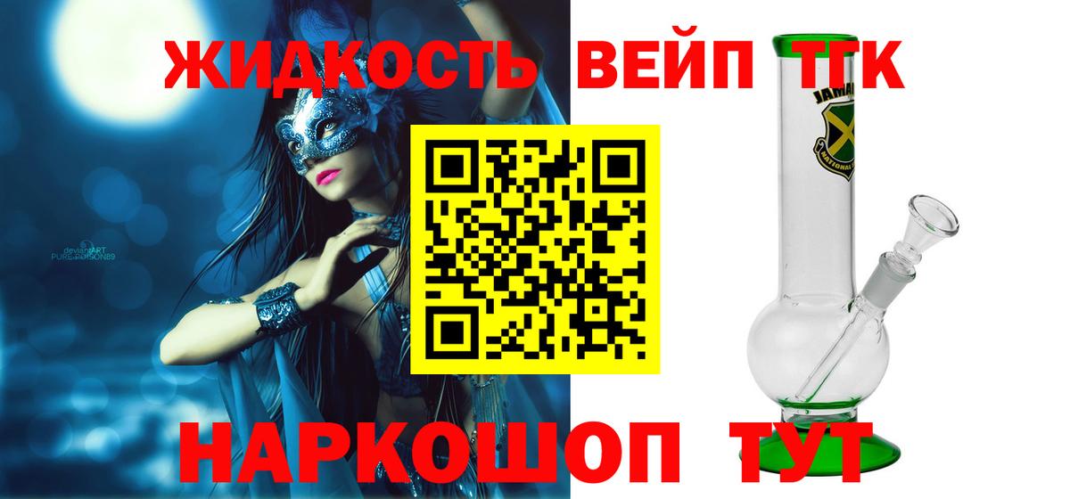 Дистиллят ТГК гашишное масло  ТГК Wax  Арсеньев  Вход с VPN 